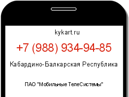 Информация о номере телефона +7 (988) 934-94-85: регион, оператор