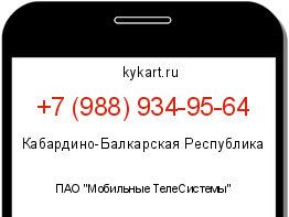 Информация о номере телефона +7 (988) 934-95-64: регион, оператор