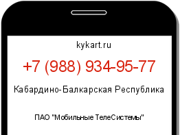 Информация о номере телефона +7 (988) 934-95-77: регион, оператор