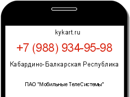 Информация о номере телефона +7 (988) 934-95-98: регион, оператор