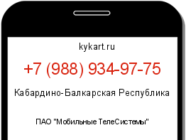 Информация о номере телефона +7 (988) 934-97-75: регион, оператор