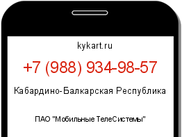 Информация о номере телефона +7 (988) 934-98-57: регион, оператор
