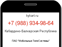 Информация о номере телефона +7 (988) 934-98-64: регион, оператор