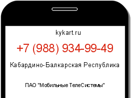 Информация о номере телефона +7 (988) 934-99-49: регион, оператор