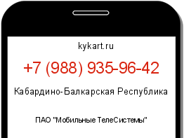 Информация о номере телефона +7 (988) 935-96-42: регион, оператор