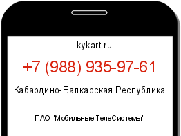 Информация о номере телефона +7 (988) 935-97-61: регион, оператор
