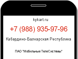 Информация о номере телефона +7 (988) 935-97-96: регион, оператор