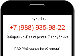 Информация о номере телефона +7 (988) 935-98-22: регион, оператор