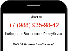 Информация о номере телефона +7 (988) 935-98-42: регион, оператор