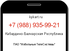 Информация о номере телефона +7 (988) 935-99-21: регион, оператор