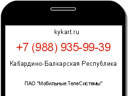 Информация о номере телефона +7 (988) 935-99-39: регион, оператор