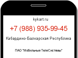 Информация о номере телефона +7 (988) 935-99-45: регион, оператор