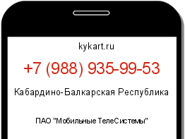 Информация о номере телефона +7 (988) 935-99-53: регион, оператор