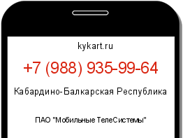 Информация о номере телефона +7 (988) 935-99-64: регион, оператор
