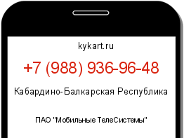 Информация о номере телефона +7 (988) 936-96-48: регион, оператор