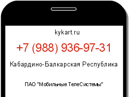 Информация о номере телефона +7 (988) 936-97-31: регион, оператор