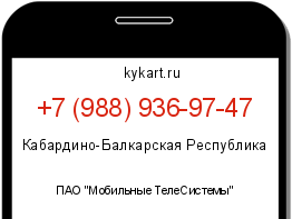 Информация о номере телефона +7 (988) 936-97-47: регион, оператор