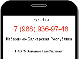 Информация о номере телефона +7 (988) 936-97-48: регион, оператор