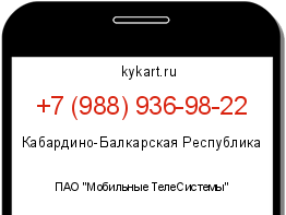 Информация о номере телефона +7 (988) 936-98-22: регион, оператор