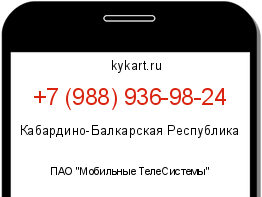 Информация о номере телефона +7 (988) 936-98-24: регион, оператор