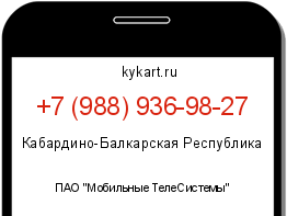 Информация о номере телефона +7 (988) 936-98-27: регион, оператор