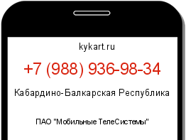 Информация о номере телефона +7 (988) 936-98-34: регион, оператор