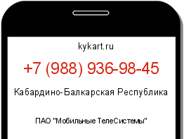 Информация о номере телефона +7 (988) 936-98-45: регион, оператор