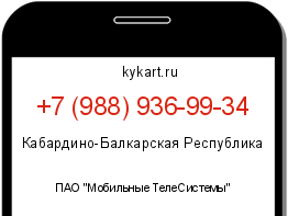Информация о номере телефона +7 (988) 936-99-34: регион, оператор