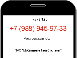 Информация о номере телефона +7 (988) 945-97-33: регион, оператор
