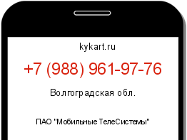 Информация о номере телефона +7 (988) 961-97-76: регион, оператор