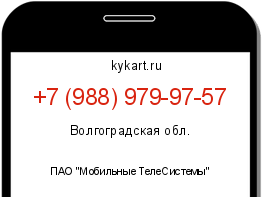 Информация о номере телефона +7 (988) 979-97-57: регион, оператор