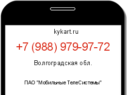 Информация о номере телефона +7 (988) 979-97-72: регион, оператор