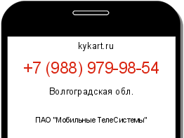 Информация о номере телефона +7 (988) 979-98-54: регион, оператор