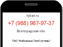 Информация о номере телефона +7 (988) 987-97-37: регион, оператор