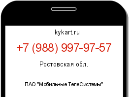 Информация о номере телефона +7 (988) 997-97-57: регион, оператор