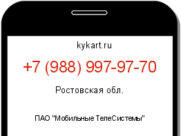 Информация о номере телефона +7 (988) 997-97-70: регион, оператор