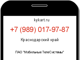 Информация о номере телефона +7 (989) 017-97-87: регион, оператор