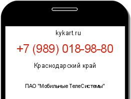 Информация о номере телефона +7 (989) 018-98-80: регион, оператор