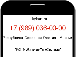 Информация о номере телефона +7 (989) 036-00-00: регион, оператор