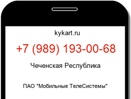 Информация о номере телефона +7 (989) 193-00-68: регион, оператор