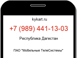 Информация о номере телефона +7 (989) 441-13-03: регион, оператор