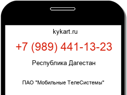 Информация о номере телефона +7 (989) 441-13-23: регион, оператор