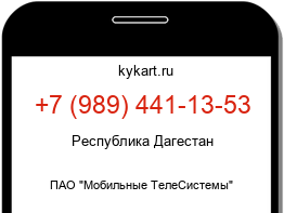 Информация о номере телефона +7 (989) 441-13-53: регион, оператор