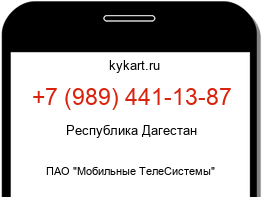 Информация о номере телефона +7 (989) 441-13-87: регион, оператор