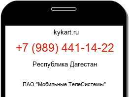 Информация о номере телефона +7 (989) 441-14-22: регион, оператор