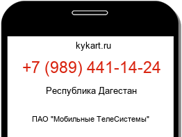Информация о номере телефона +7 (989) 441-14-24: регион, оператор