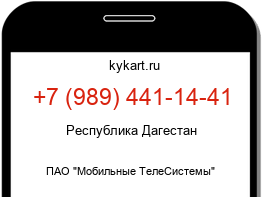 Информация о номере телефона +7 (989) 441-14-41: регион, оператор