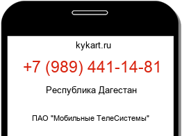 Информация о номере телефона +7 (989) 441-14-81: регион, оператор