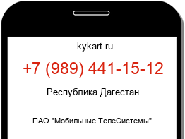 Информация о номере телефона +7 (989) 441-15-12: регион, оператор