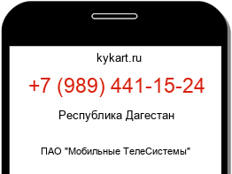 Информация о номере телефона +7 (989) 441-15-24: регион, оператор
